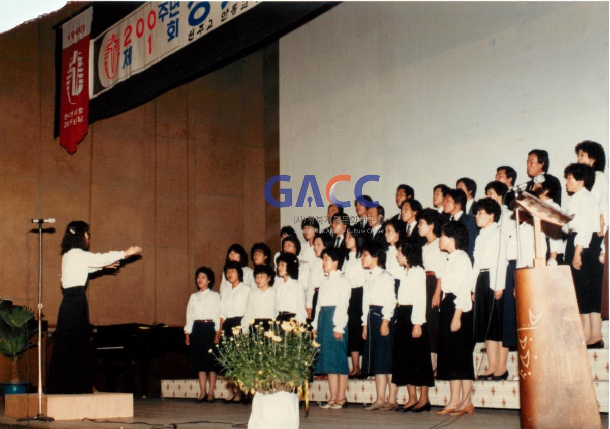 천주교 200주년 제1회 안동교구 성가경연대회 1984년 작은그림