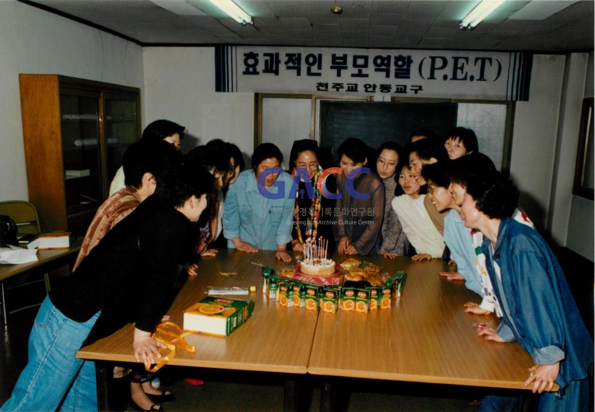 안동교구 효과적인 부모역할 훈련 P.E.T 1996년 작은그림