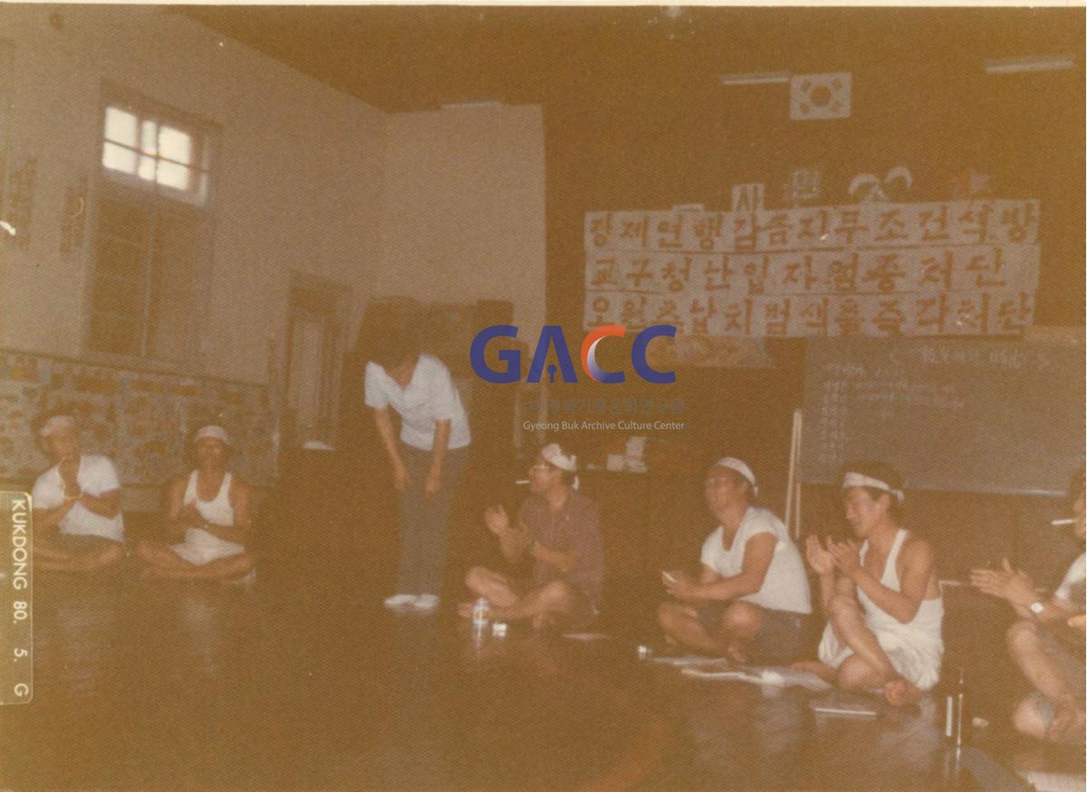 안동교구 오원춘 사건 기록사진 1979년 7월 - 12월 작은그림