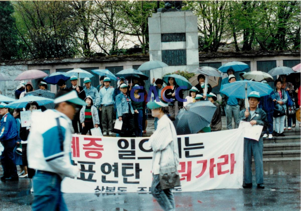 한국 지구의날 기념행사 안동교구 참가 1990년 작은그림