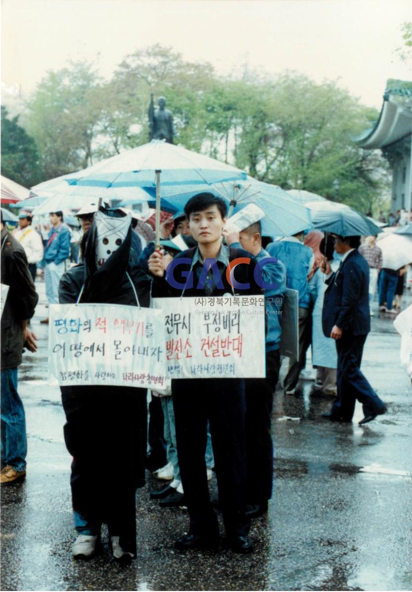 한국 지구의날 기념행사 안동교구 참가 1990년 작은그림