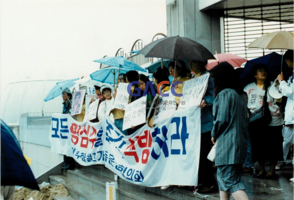 한국 지구의날 기념행사 안동교구 참가 1990년 작은그림