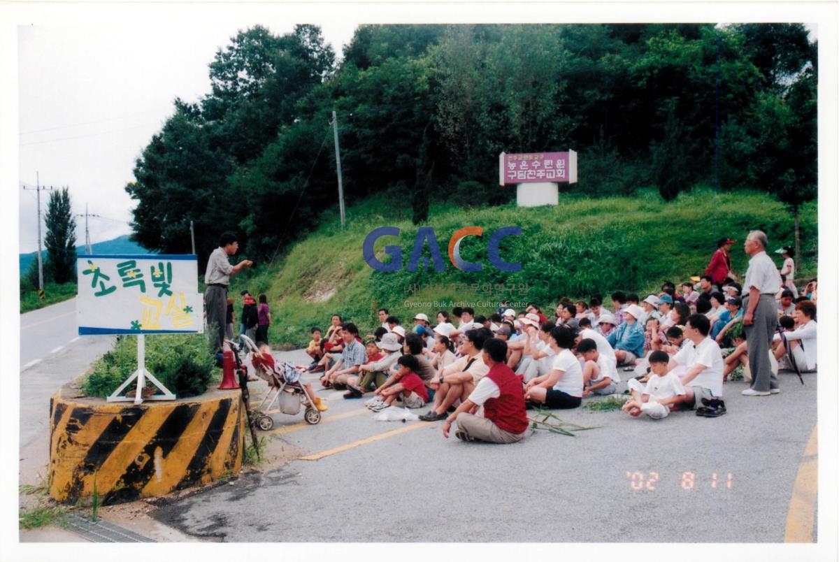 천주교 안동교구 초록빛 교실 2001년 작은그림
