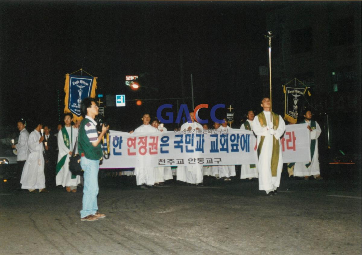 천주교 안동교구 사제단 시국미사 명동 성당 공권력 난입에 따른 미사 봉헌 1995년 작은그림