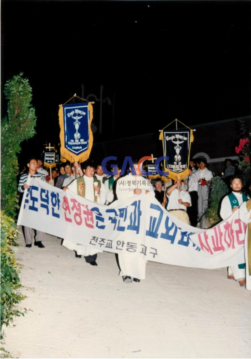 천주교 안동교구 사제단 시국미사 명동 성당 공권력 난입에 따른 미사 봉헌 1995년 작은그림