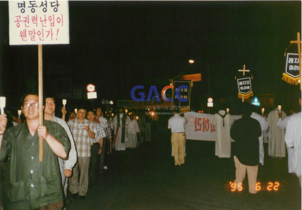 천주교 안동교구 사제단 시국미사 명동 성당 공권력 난입에 따른 미사 봉헌 1995년 작은그림