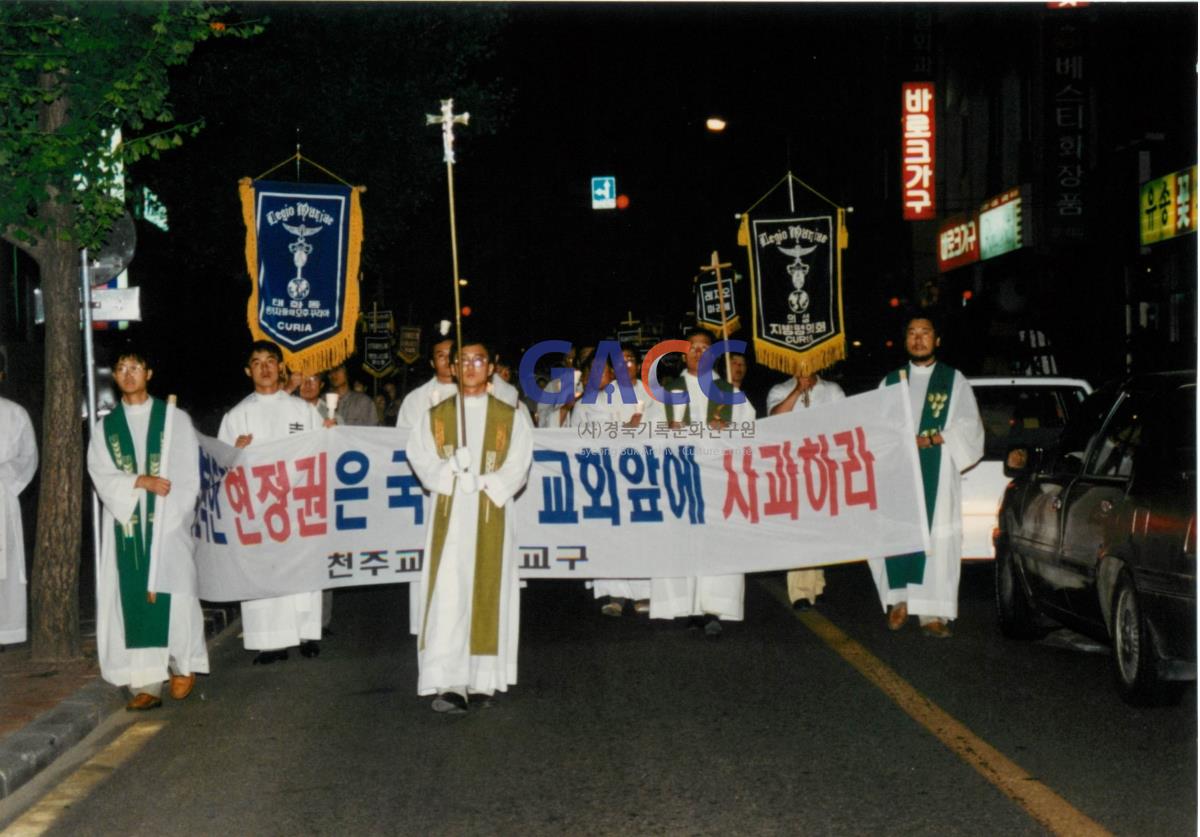 천주교 안동교구 사제단 시국미사 명동 성당 공권력 난입에 따른 미사 봉헌 1995년 작은그림