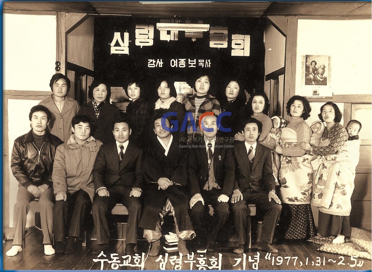 수동교회 심령대부흥회 작은그림