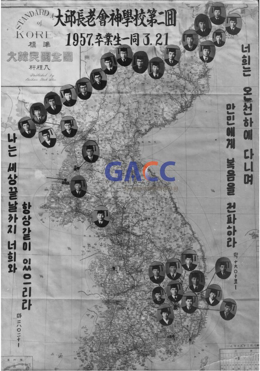 도곡교회 조재묵 목사 대신대 졸업기념 포스터 작은그림