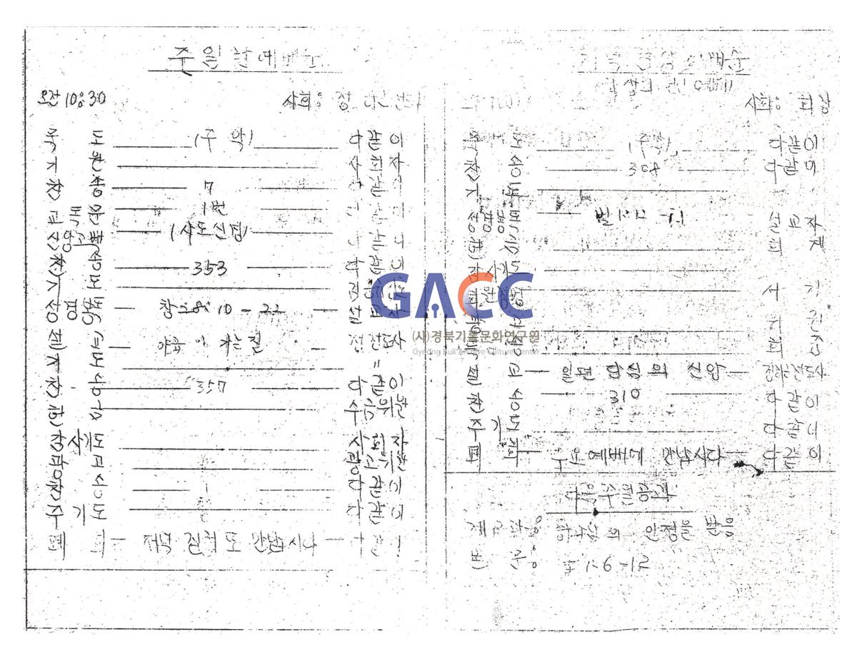 수동교회 주보 작은그림
