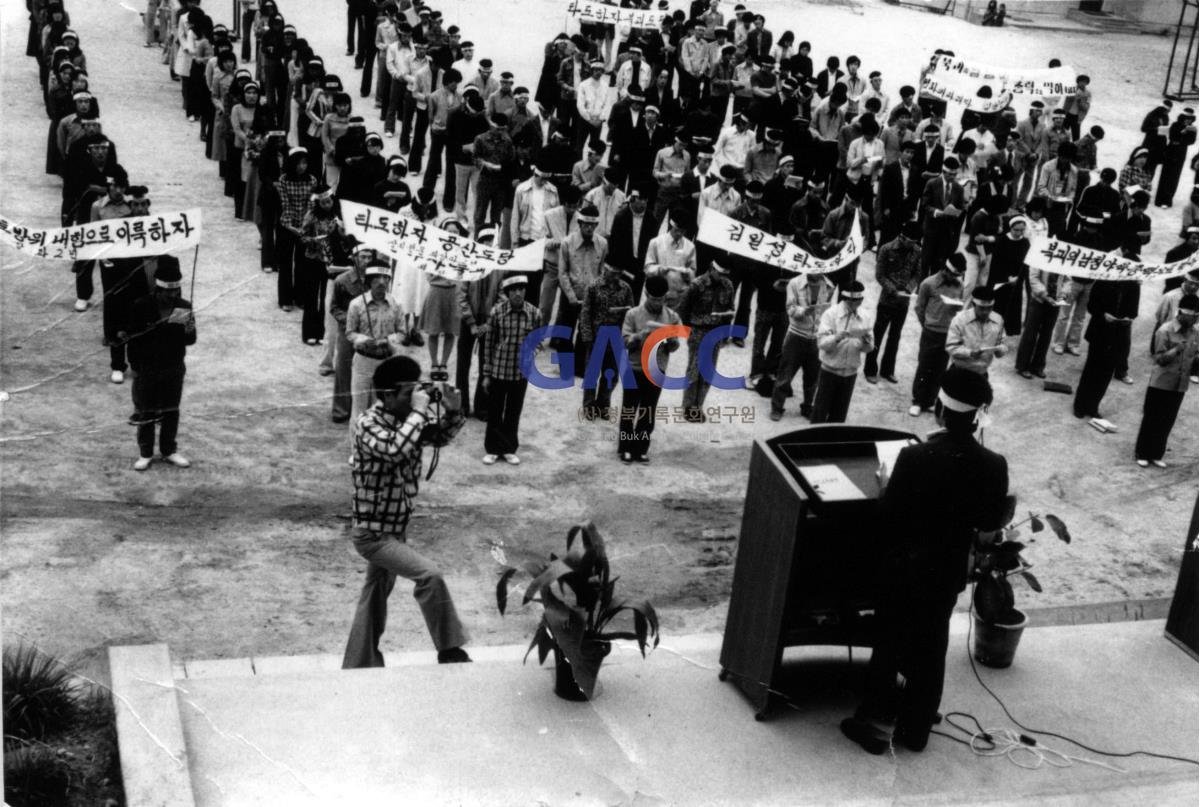 가톨릭 상지대학교 1970년대 반공궐기대회 작은그림