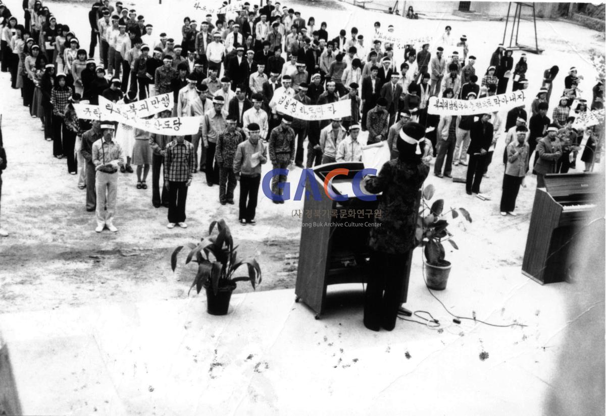가톨릭 상지대학교 1970년대 반공궐기대회 작은그림