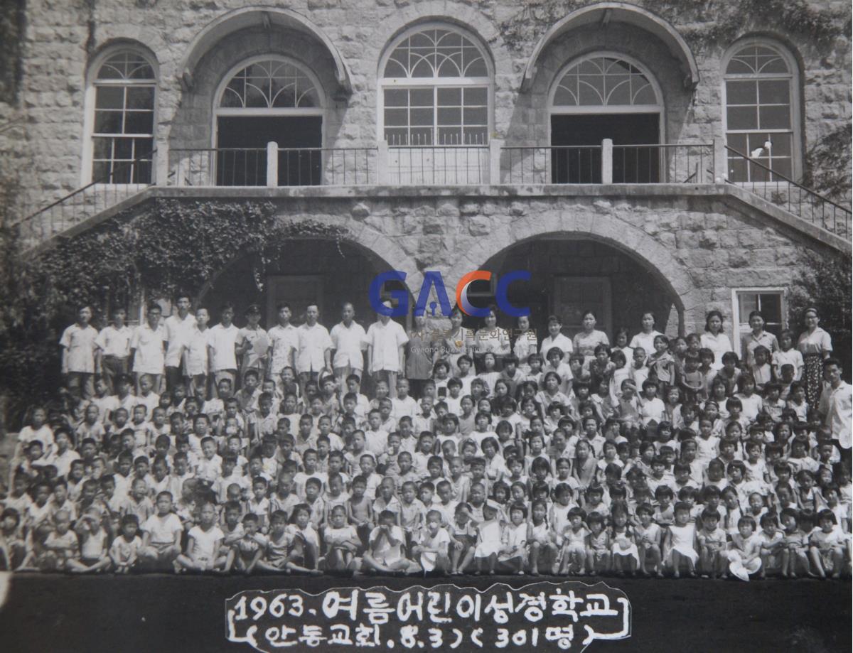 안동교회 1963년 여름성경학교 작은그림