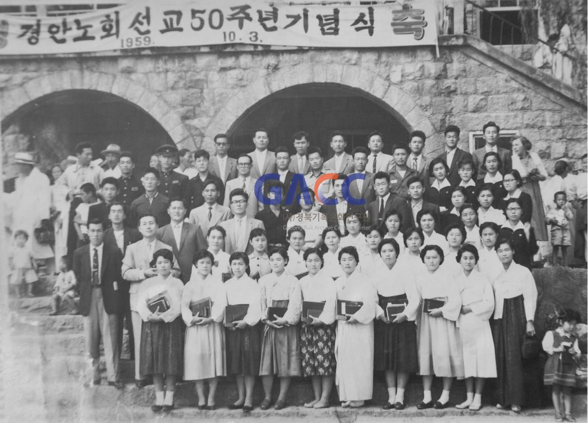 안동교회 경안노회 선교50주년기념식 작은그림