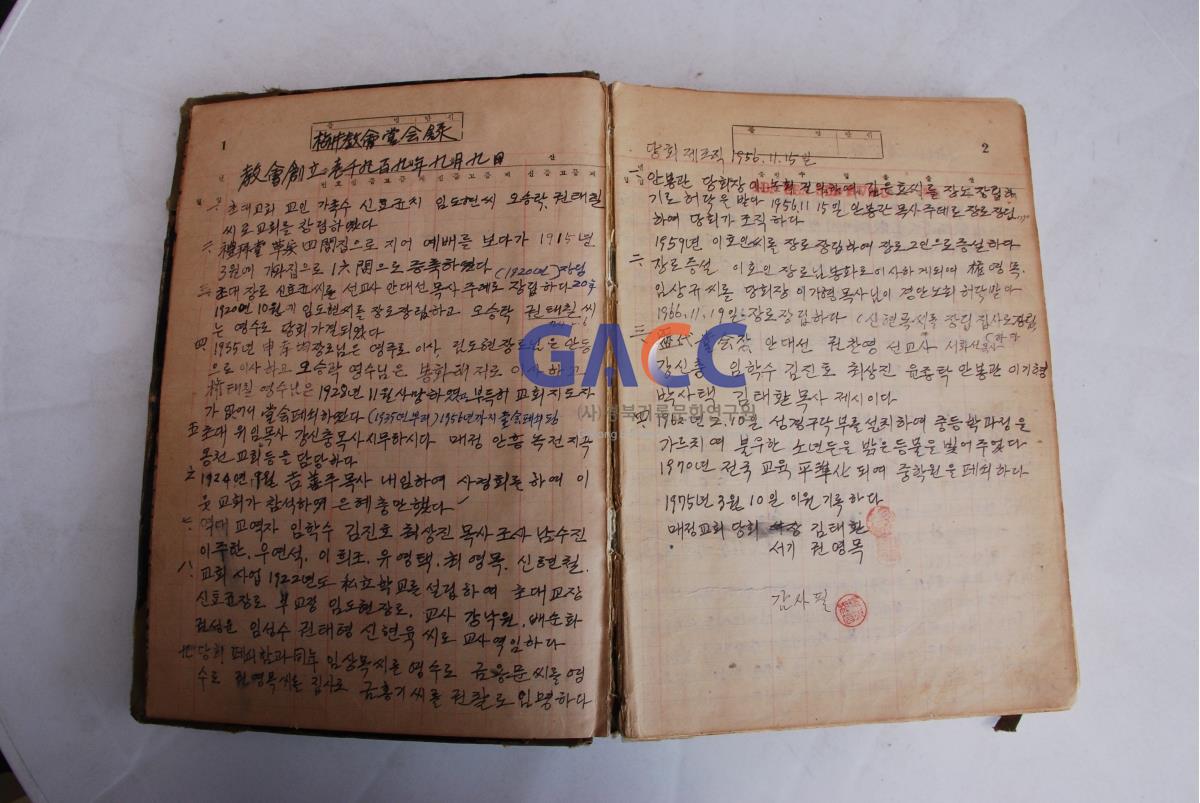 매정교회 교회일지 작은그림