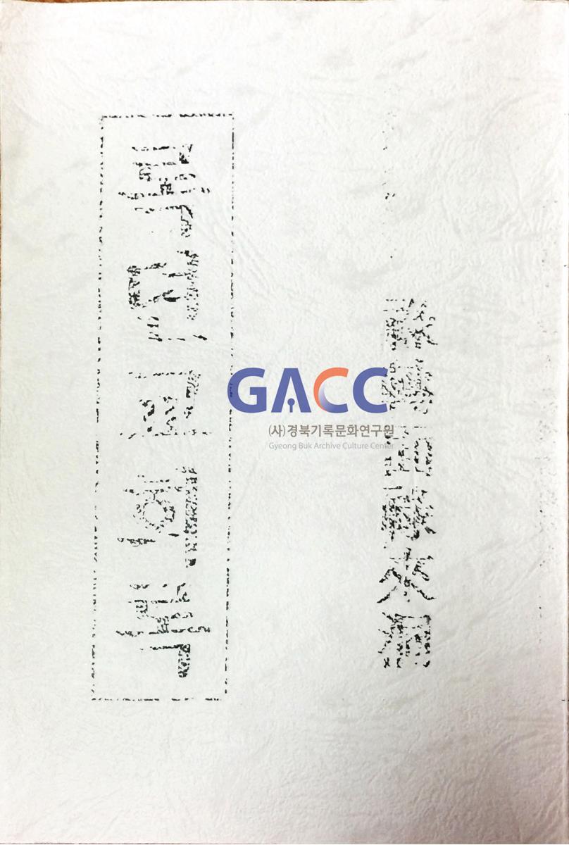 녹전교회 교회록 작은그림