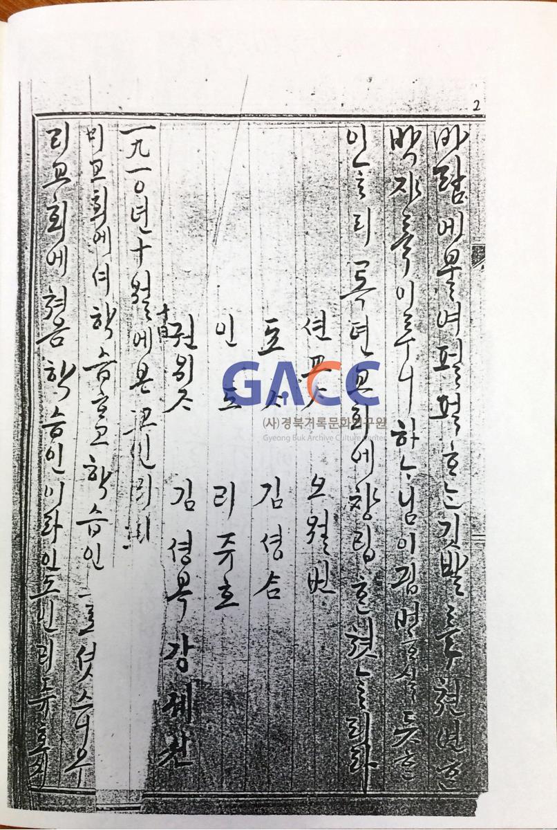 녹전교회 교회록 작은그림