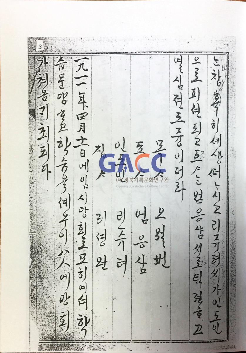 녹전교회 교회록 작은그림