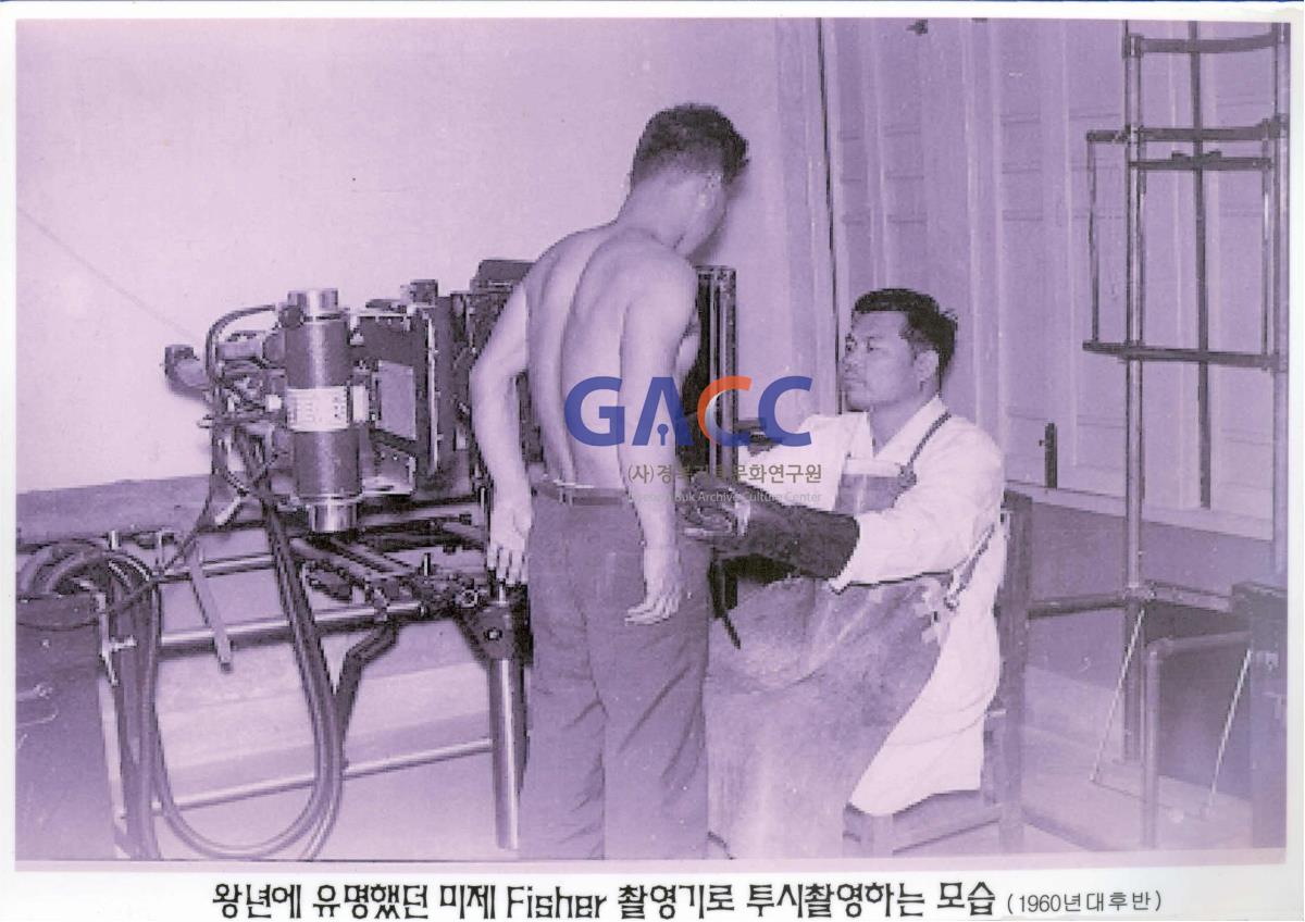 성소병원 1960년 왕년에 유명했던 미제 Fisher 촬영기로 투시촬영하는 모습 작은그림