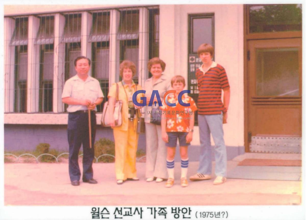 성소병원 1975년 윌슨 선교사 가족 방안 작은그림