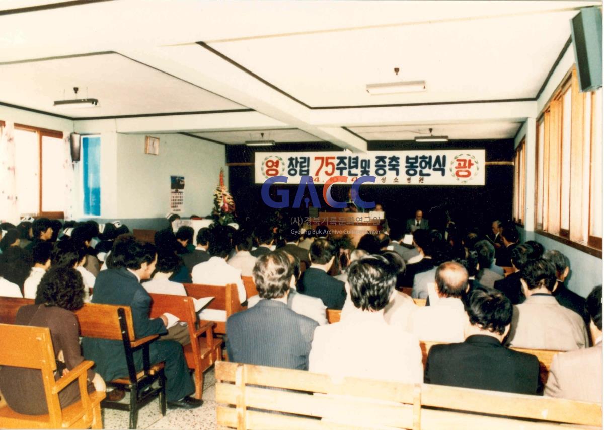 성소병원 1984_10_04_개원 75주년 및 증축 봉헌식 작은그림