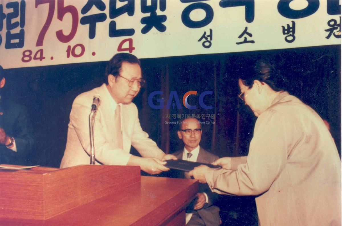 성소병원 1984_10_04_개원 75주년 및 증축 봉헌식 작은그림