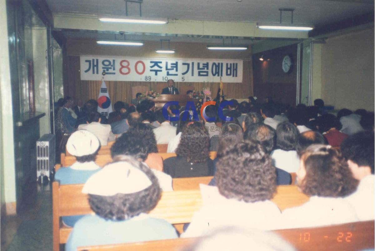 성소병원 1989년 개원 80주년 기념예배 작은그림