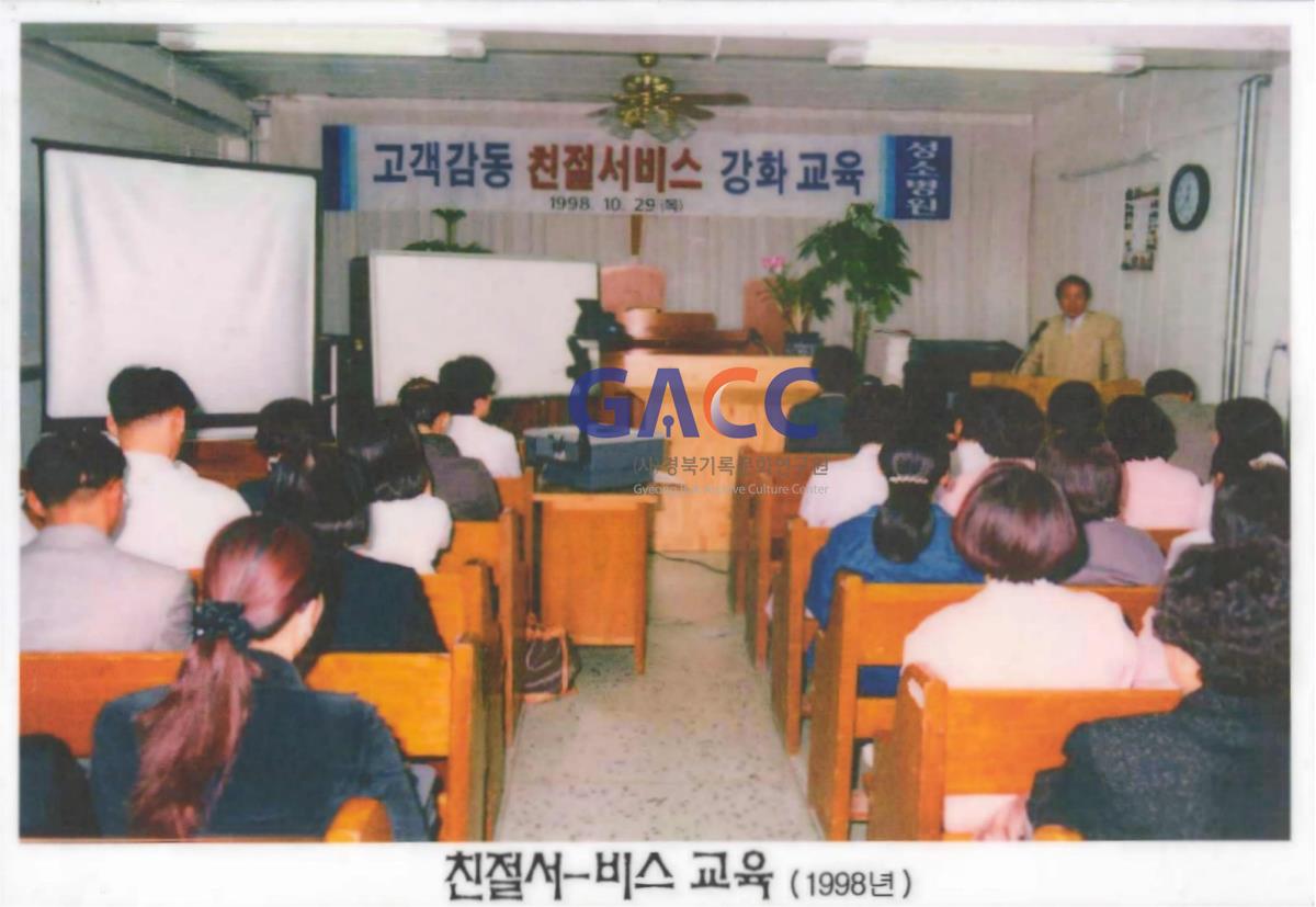 성소병원 친절서비스 교육 작은그림