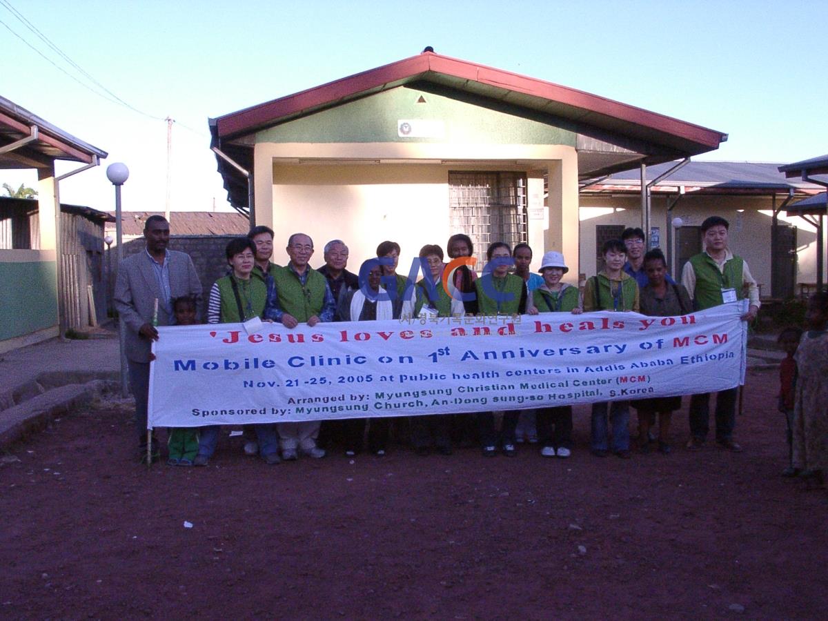 성소병원 2005년 에디오피아 해외의료선교 작은그림