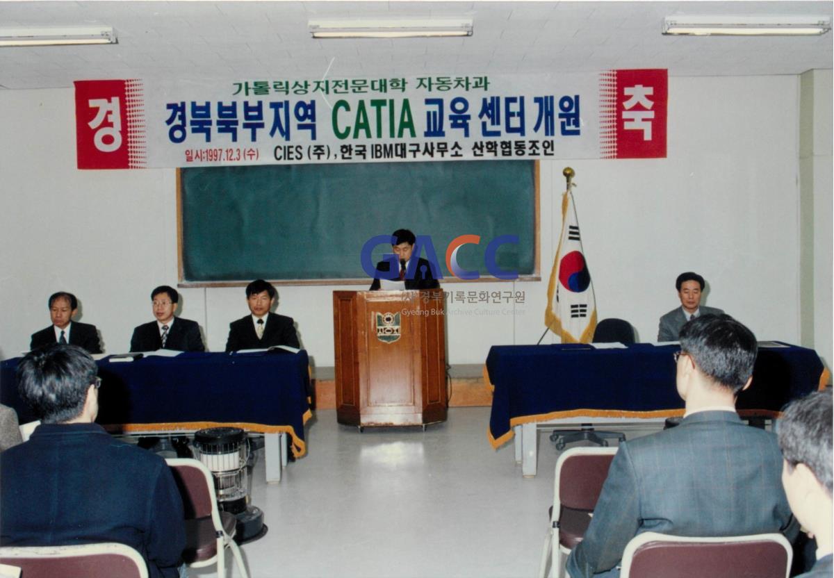 가톨릭 상지대학교 catia 교육센터 개관 1997 작은그림