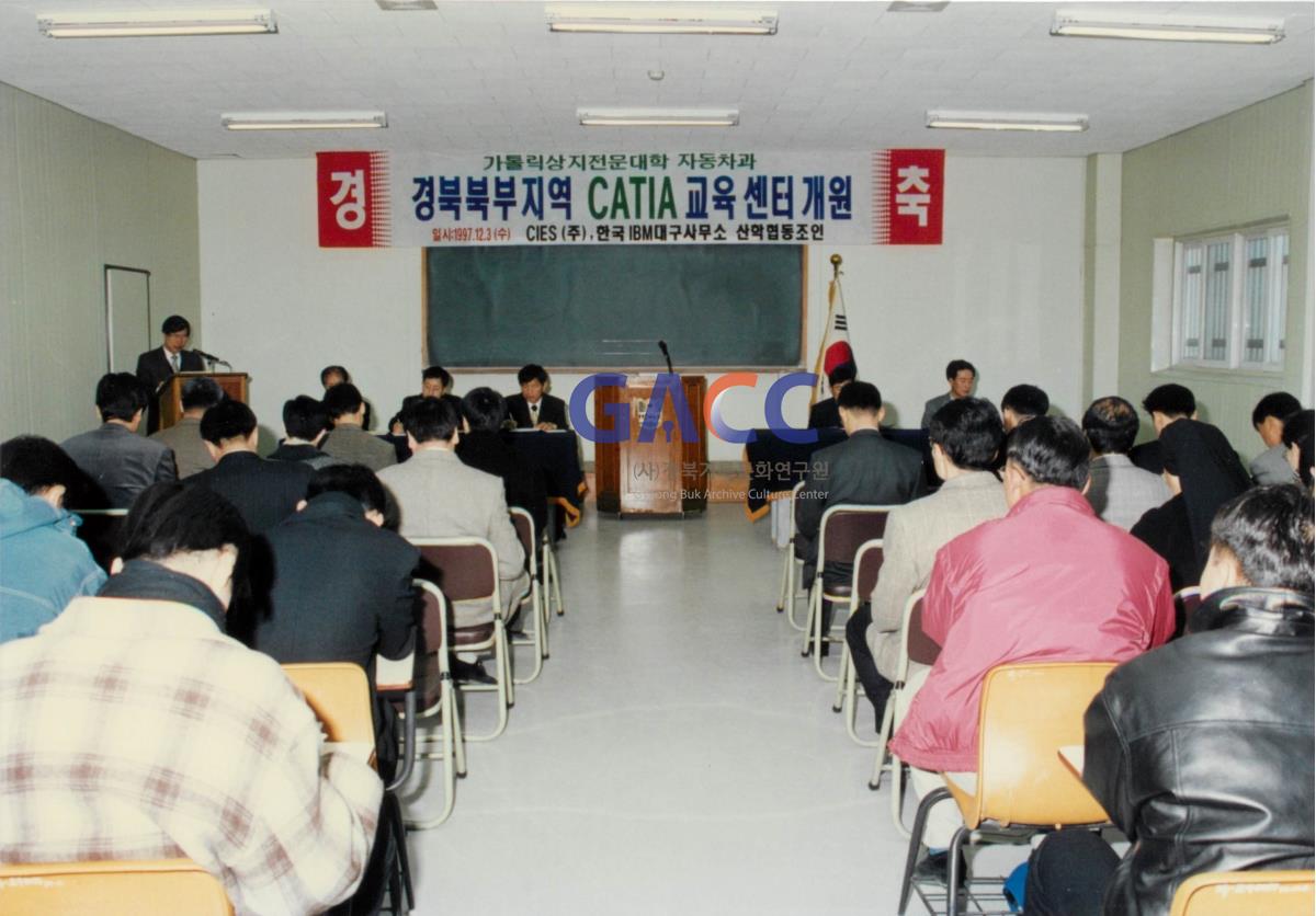 가톨릭 상지대학교 catia 교육센터 개관 1997 작은그림