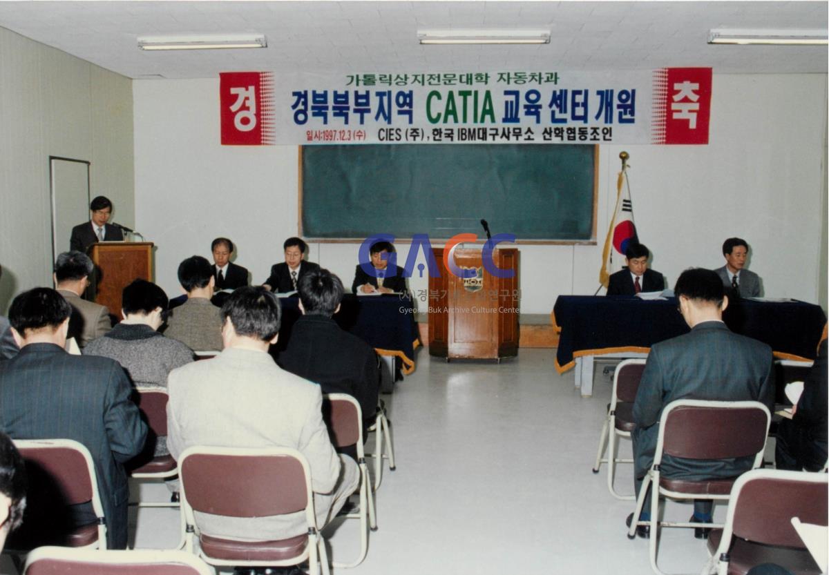 가톨릭 상지대학교 catia 교육센터 개관 1997 작은그림