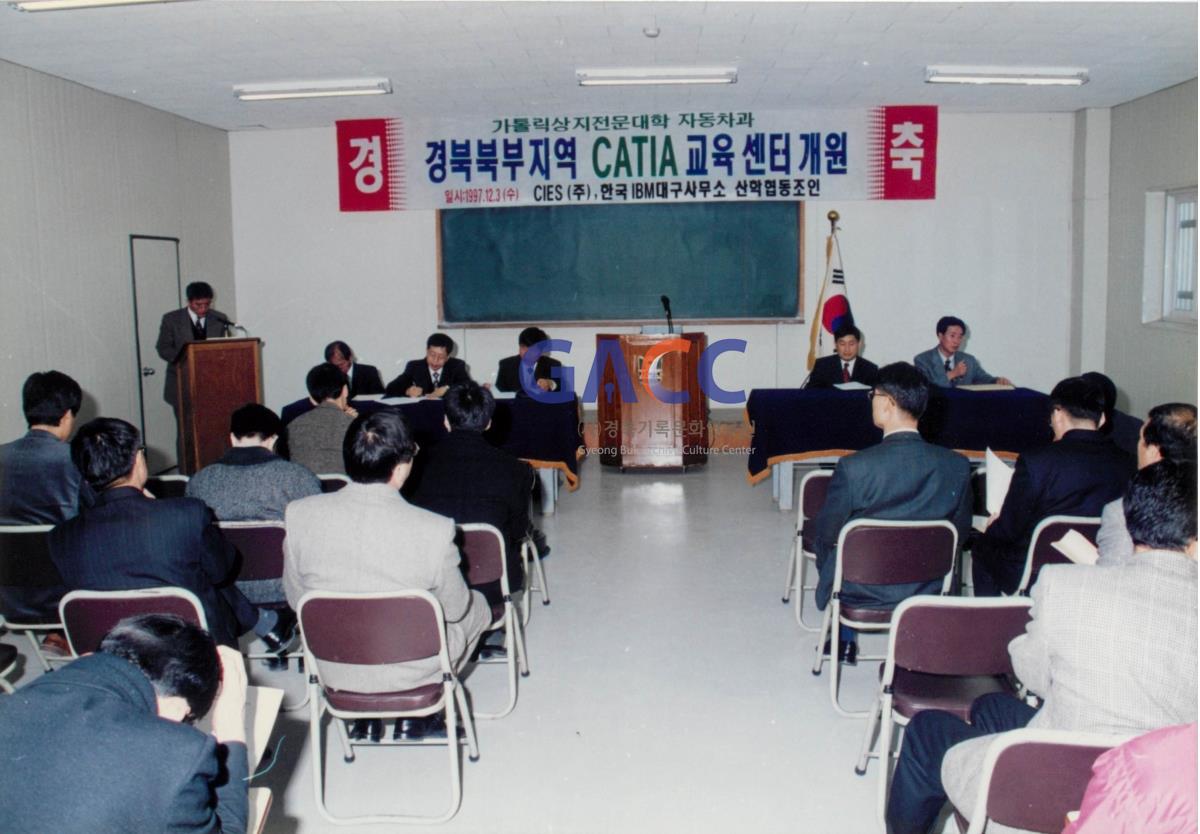 가톨릭 상지대학교 catia 교육센터 개관 1997 작은그림