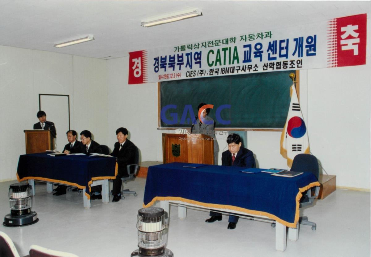 가톨릭 상지대학교 catia 교육센터 개관 1997 작은그림