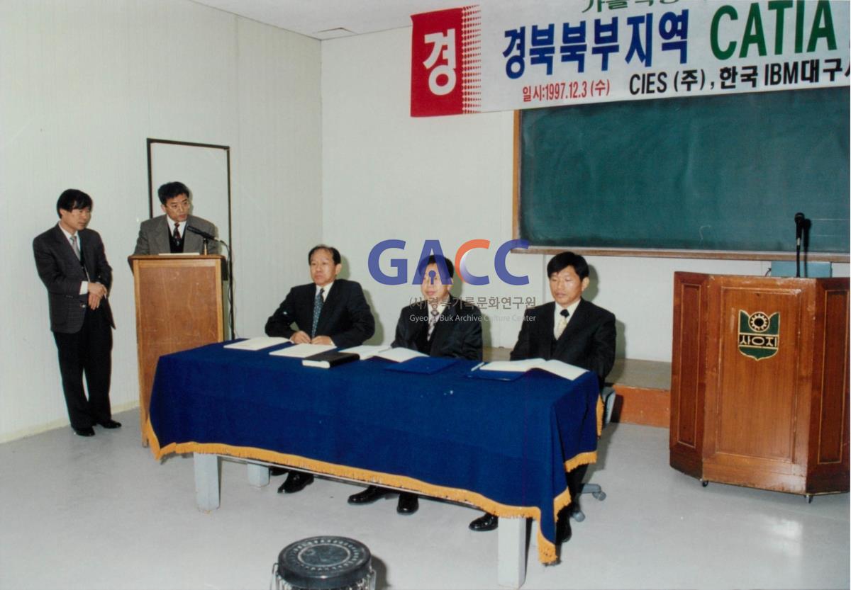 가톨릭 상지대학교 catia 교육센터 개관 1997 작은그림