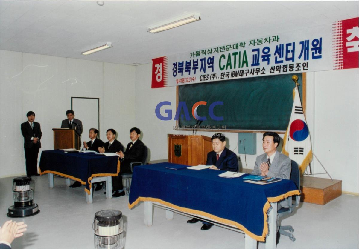 가톨릭 상지대학교 catia 교육센터 개관 1997 작은그림