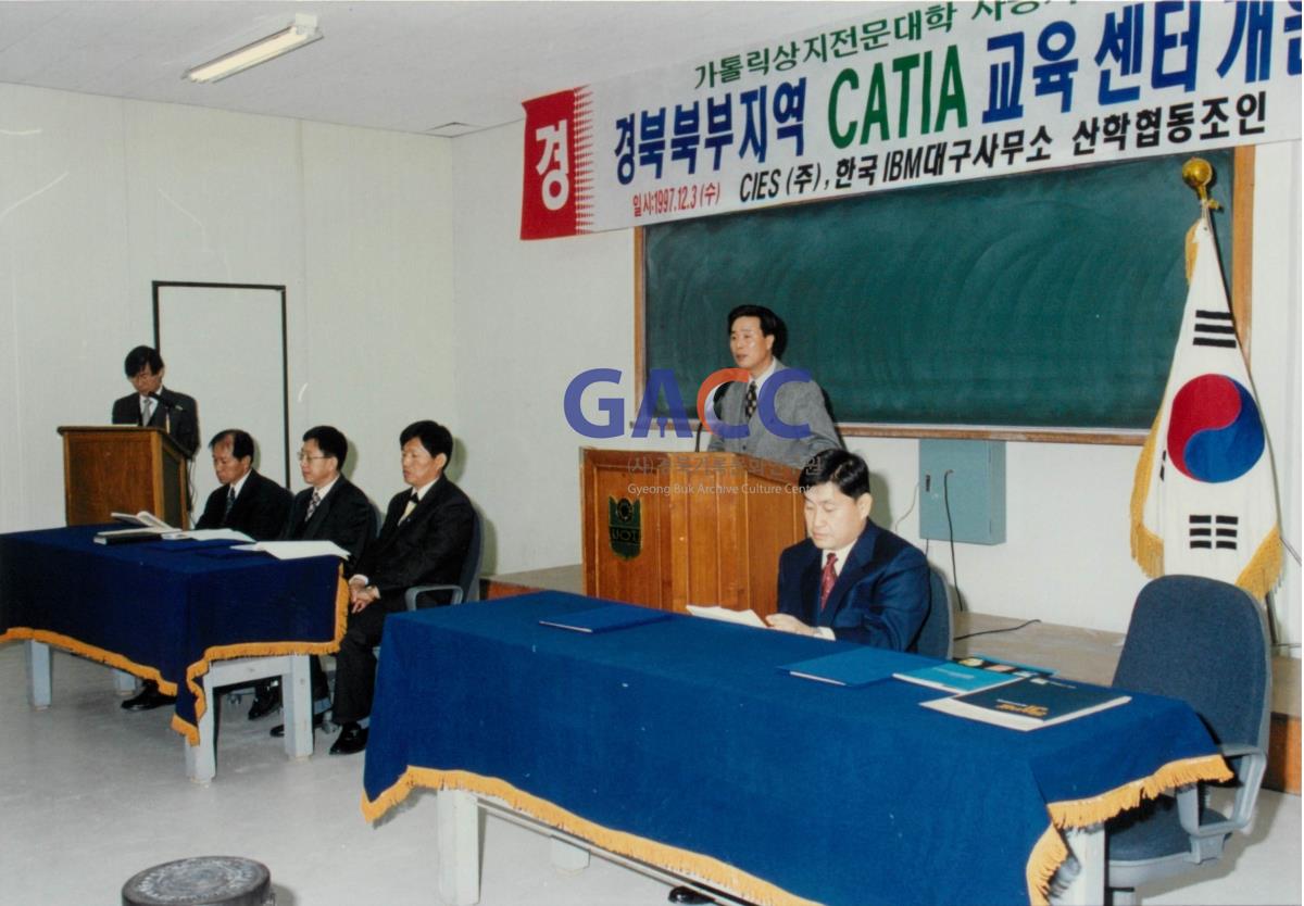 가톨릭 상지대학교 catia 교육센터 개관 1997 작은그림