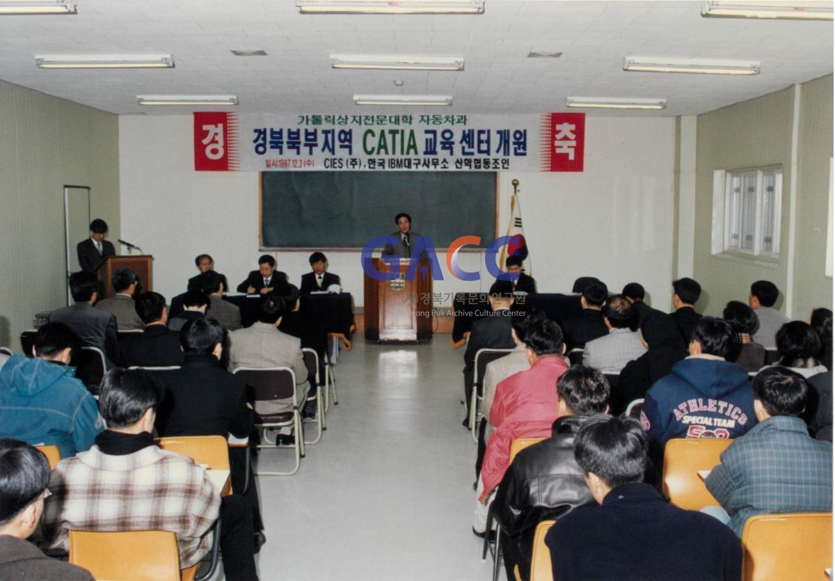 가톨릭 상지대학교 catia 교육센터 개관 1997 작은그림