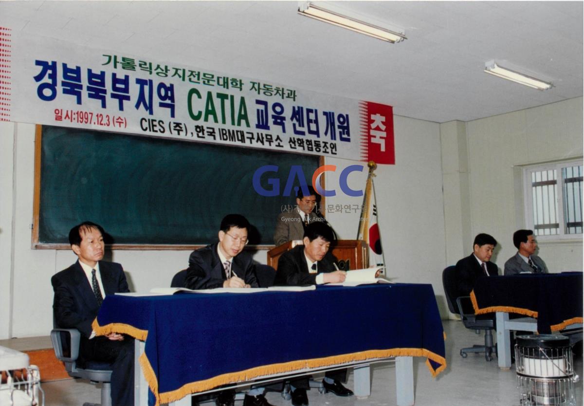 가톨릭 상지대학교 catia 교육센터 개관 1997 작은그림