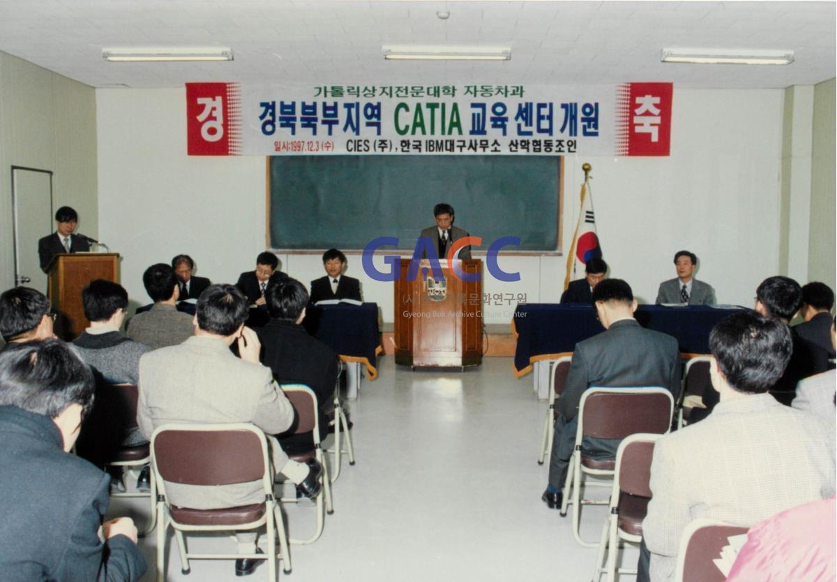 가톨릭 상지대학교 catia 교육센터 개관 1997 작은그림