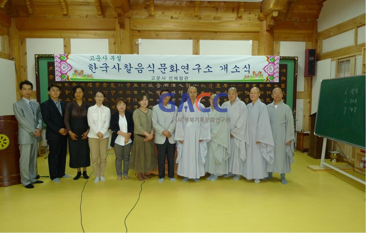 한국사찰음식문화협회 작은그림