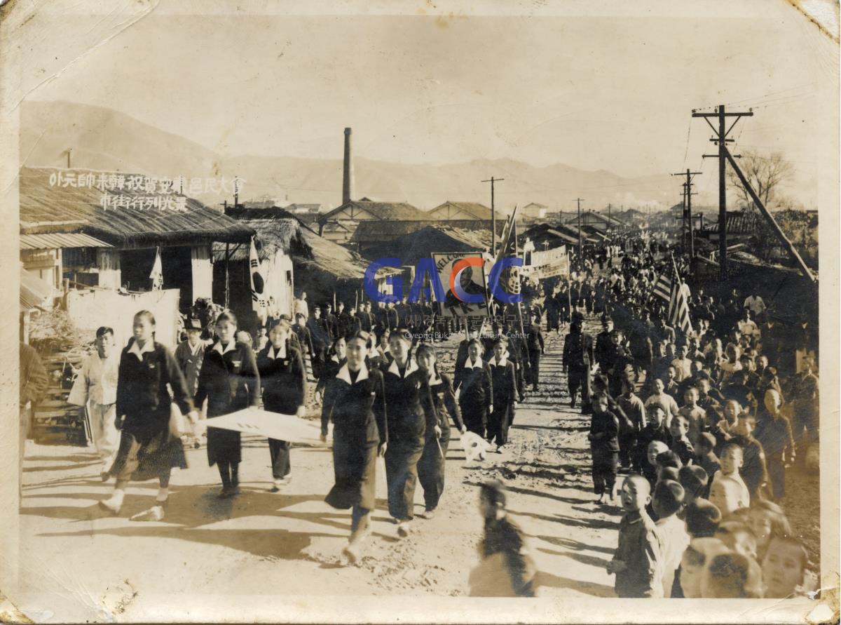 1952년 아이젠하워 내한 축하 안동읍민대회 시가행렬 작은그림