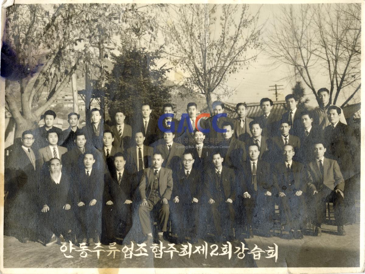 안동 주류업조합 주최 제2회 강습회 작은그림