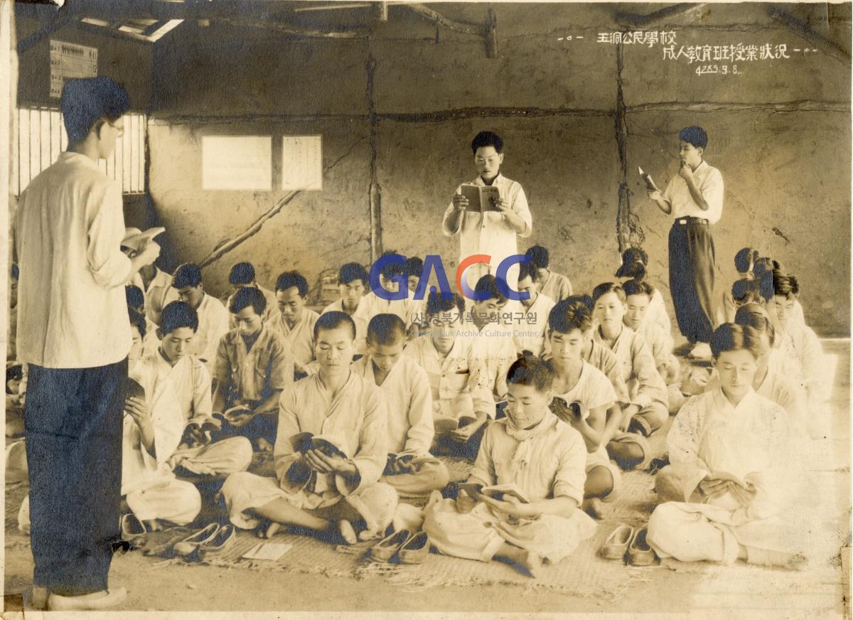 1952년 옥동공민학교 성인반 수업 작은그림