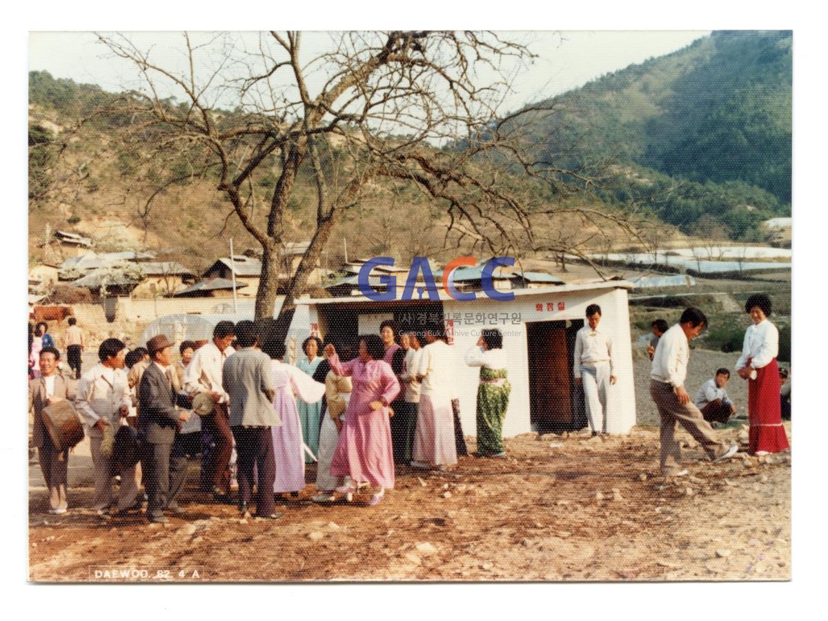 1982년 첫 버스운행 소일마을 잔치 작은그림
