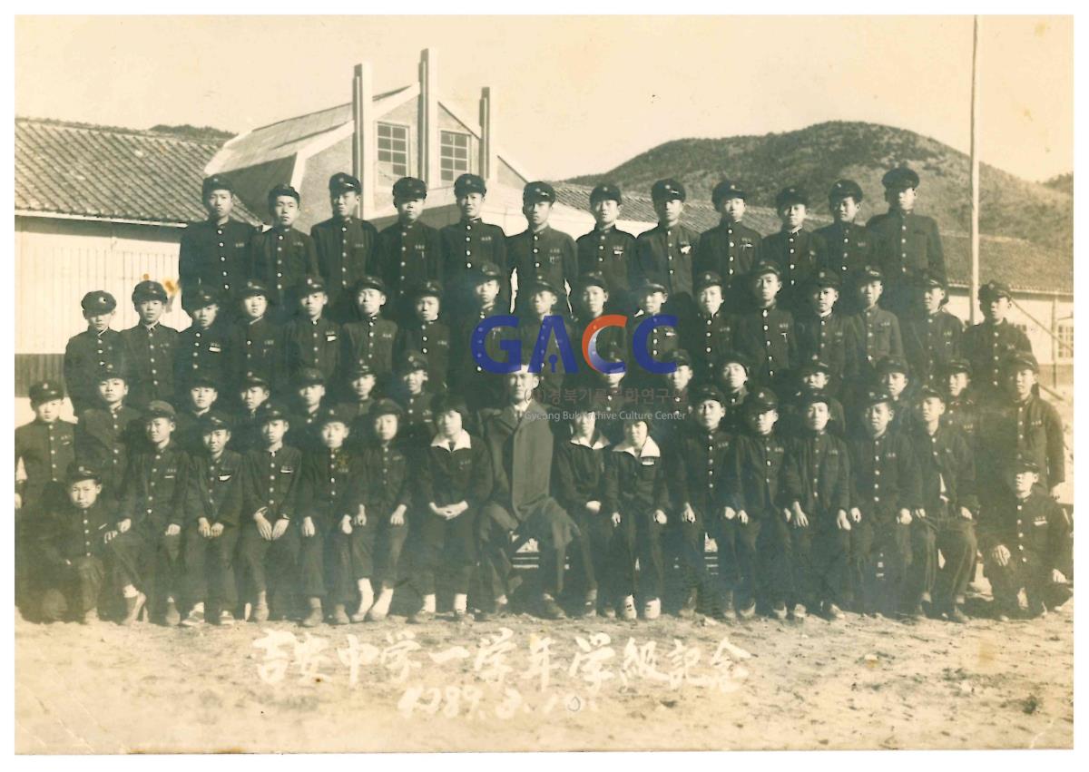 1956년 길안중학교 입학기념사진 작은그림