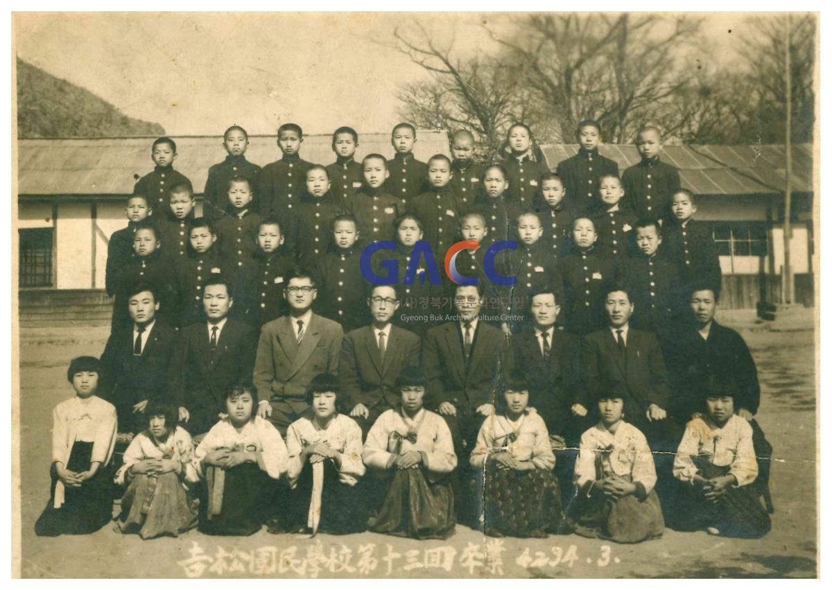 1961년 길송국민학교 제13회 졸업사진 작은그림