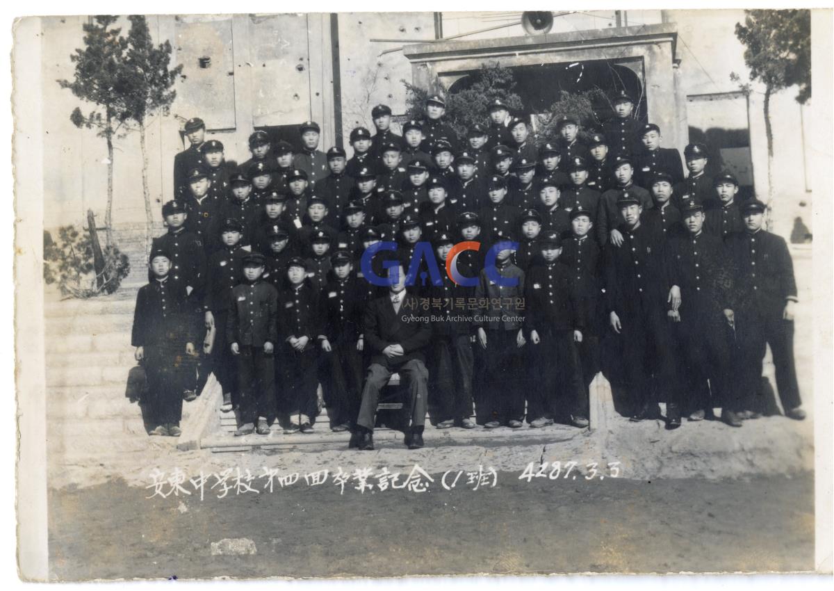 1954년 안동중학교 제4회 졸업사진 작은그림