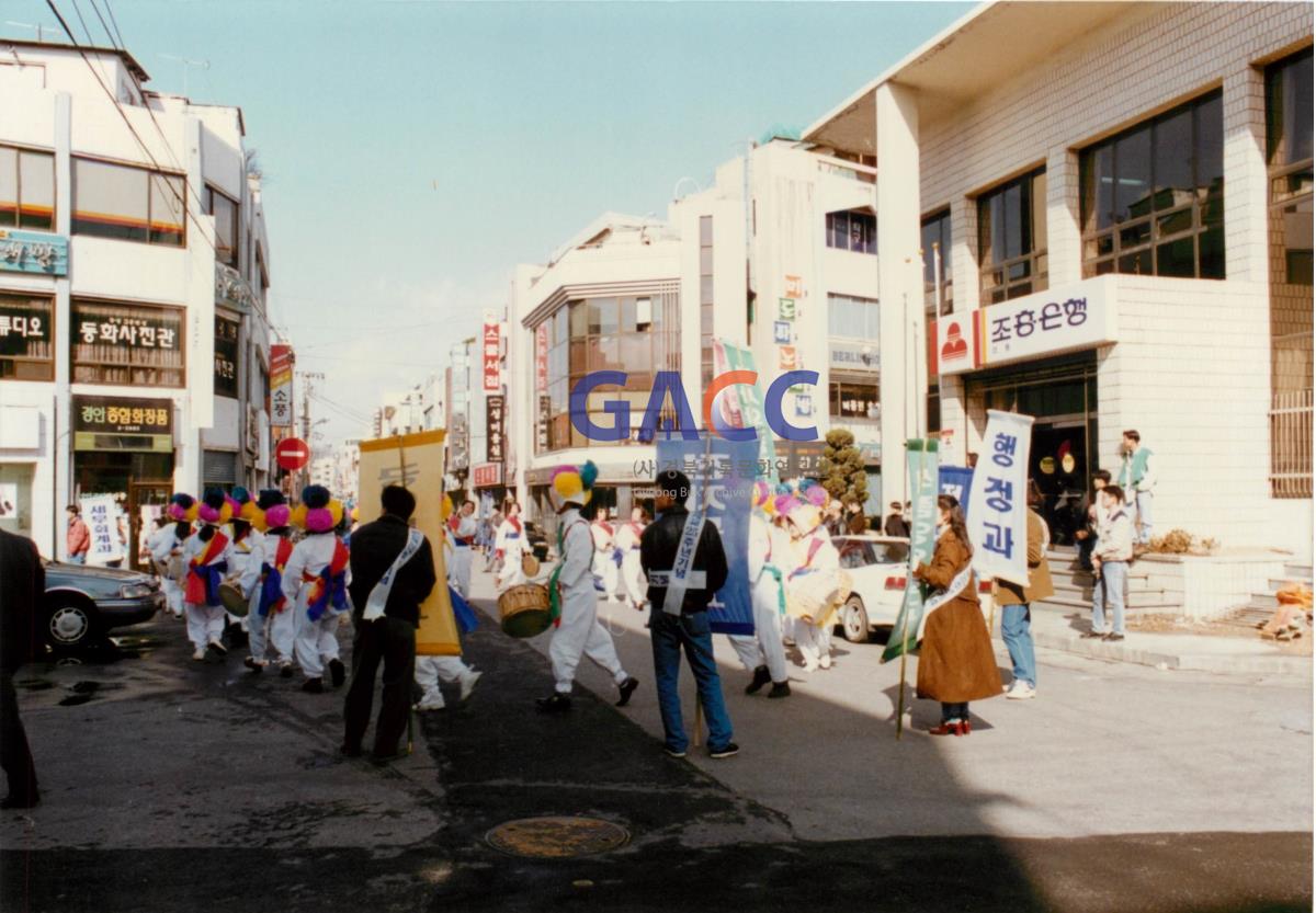 가톨릭 상지대학교 개교 25주년 퍼레이드 - 안동시내 작은그림