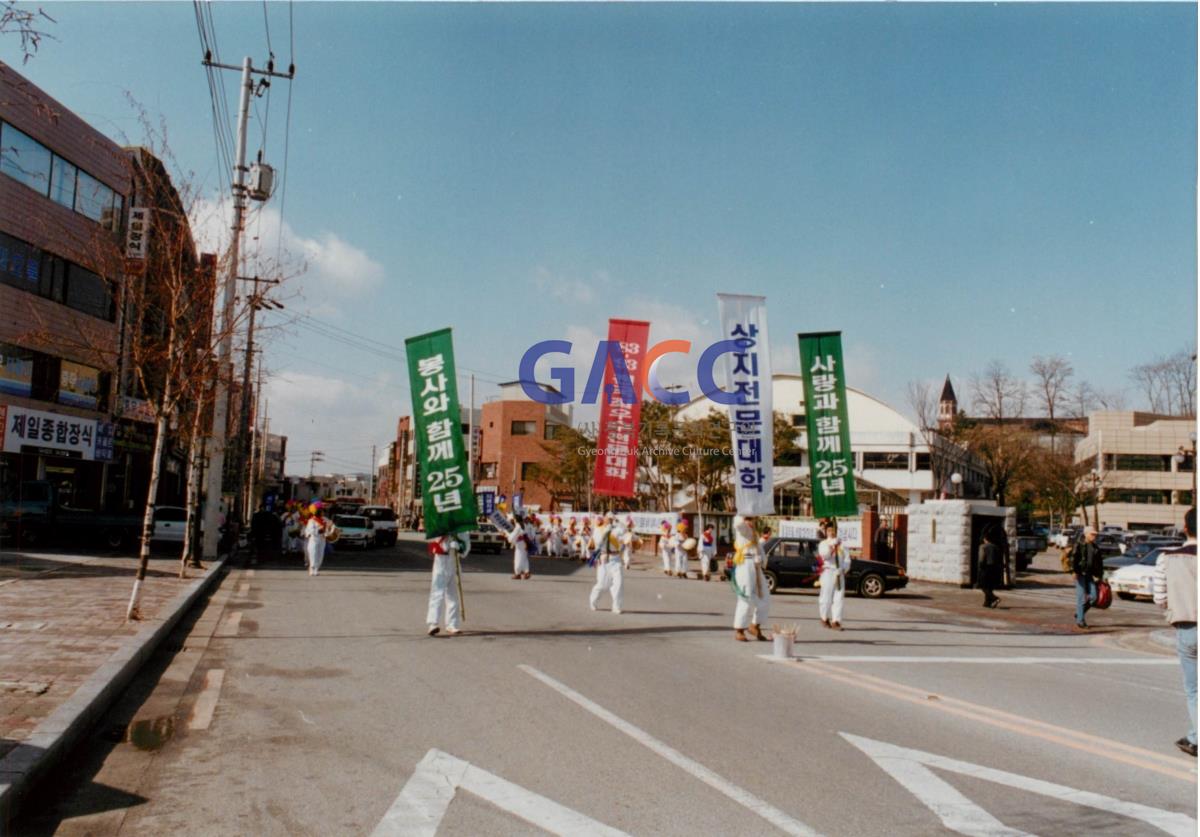 가톨릭 상지대학교 개교 25주년 퍼레이드 - 안동시내 작은그림